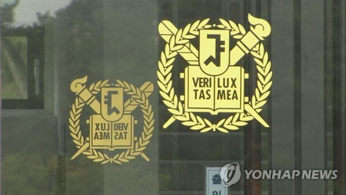 국립대학법인 서울대학교 이미지