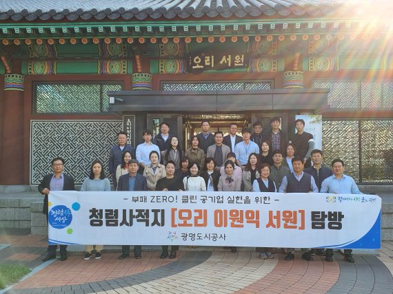 광명도시공사 이미지