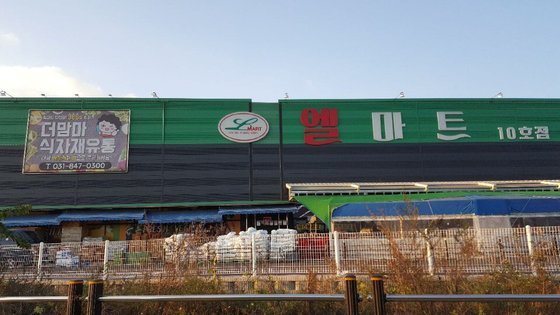 엘마트 양주점 이미지
