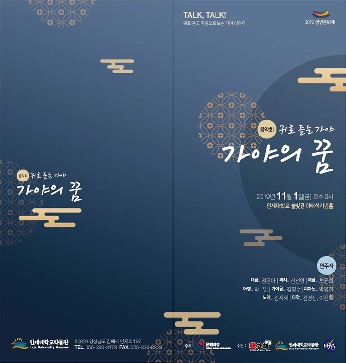 인제대학교 이미지