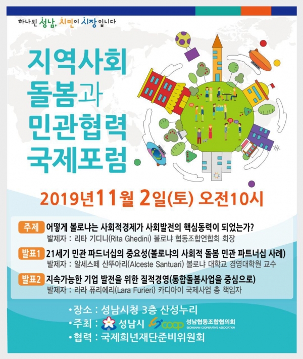 함께돌봄협동조합 이미지