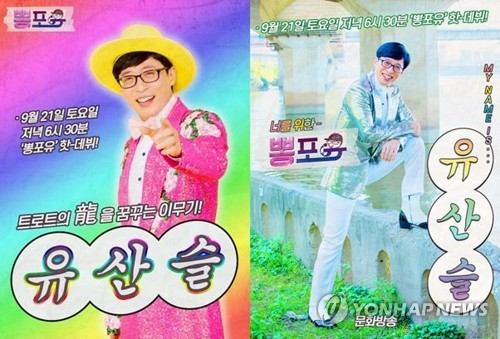 According to the results of the analysis by Smart Media Rep (SMR), which is entrusted with clip images of major broadcasters such as terrestrial, comprehensive programming channels, and CJ ENM on 31st, through its own statistical analysis system, Yoo Jae-Suk recorded 5,328,237 clips for about three months from August 1 to 28 this month.There are five entertainment programs that Yoo Jae-Suk has fixed.Among them, TVN I met with work, which lasted on the 26th, was the best with more than 14 million views and more than 1.56 million views per episode during the 9th broadcast.During that period, MBC TV What do you do when you play? And SBS TV Running Man also exceeded 12 million views and 11 million views respectively.Yoo Jae-Suk has been working as a crosswalker for three months.He led the talk across studios (KBS 2TV Happy Together) and outdoors (tvN You Quiz On the Block), and also introduced a new program Meeting in Work.Also, on the 9th anniversary of Running Man broadcast, I prepared a fan event, and I joined hands with Kim Tae-ho PD again.In , he transformed into a Top Model (Yuplash project) or a trot singer, Yusanseul (Mongpoyu project) for the first time in his life playing drums.The online response to this was hot, especially What do you do when you play?Was a stepping stone to the new Top Model of Yoo Jae-Suk, turning to the upward trend and succeeding in overturning the disappointing reaction at the beginning of the broadcast.The top-ranked clips of the playback also revealed the strength of Yoo Jae-Suk.In addition to talk and variety, Yoo Jae-Suks entertainments such as food (eating broadcast), dance, song, and performance were more colorful than ever.First, Yoo Jae-Suk took his attention with a combination of talk and Tikitaka with big guests such as Lee Hyori, Cha Seung-won and Na Young-Seok PD.Even though his face was reddened by Lee Hyoris high-level talk (individual clip number one, playback number about 750,000) it was possible to playfully confront Lee Hyori, who is self-deprecating, saying, I think Ill vomit, because it was a scene possible because it was Yoo Jae-Suk (10th, about 320,000 times).It was also the one who teased Cha Seung-won, saying, I came out to promote it openly (third, about 460,000 times), and the one who drew the candid answer to Na Young-Seok PD, Because of all the ratings (14th, about 230,000 times) Yoo Jae-Suk.Recently, Yoo Jae-Suk has been in the second heyday, expanding its stride not only through TV platforms but also through Netflix Youre the Beginner! series.Meanwhile, SMR analyzed that the age group of 20s and 30s, which appeared in the program, was dominated by 65% of the program.What do you do when you play I met on the job Running Man Hattoo