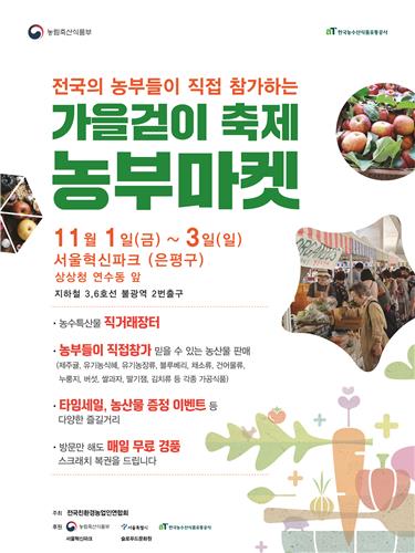 농부축산 이미지