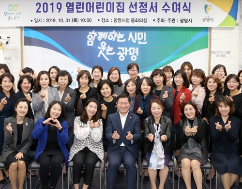 열린어린이집 이미지