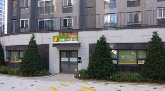 국공립 자연아이어린이집 이미지