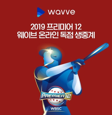 웨이브 이미지