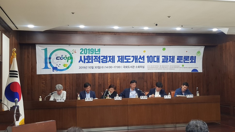 사회적경제개발원사회적협동조합 이미지