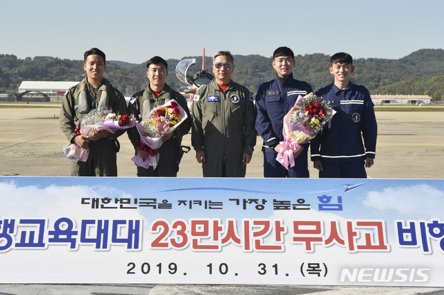 공군제3훈련비행단 이미지