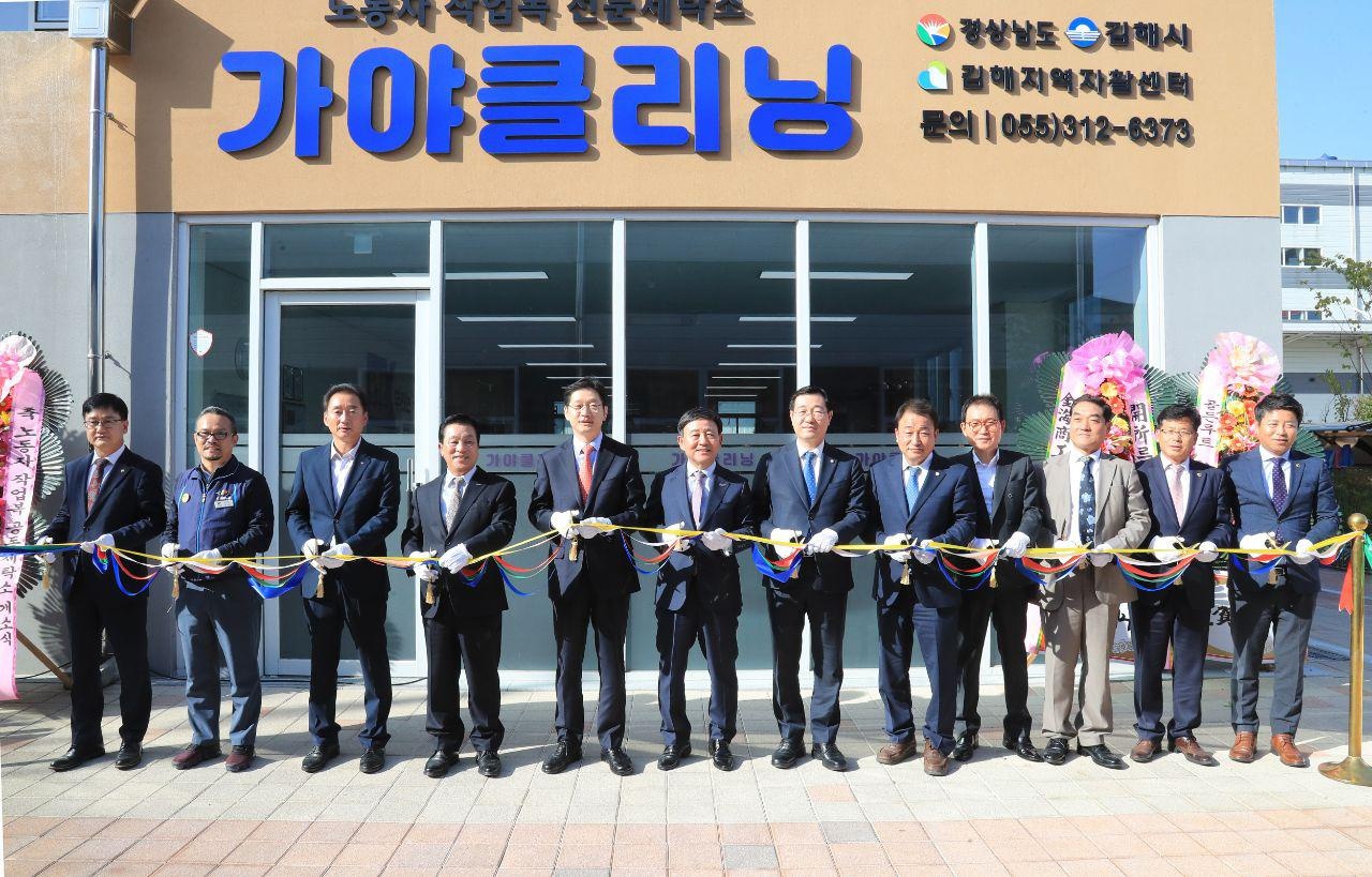 가야세탁소 이미지