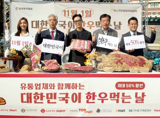 한우먹는날 이미지