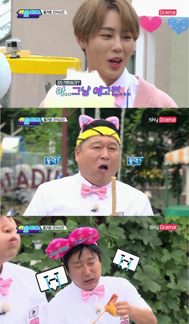 위플레이 이미지