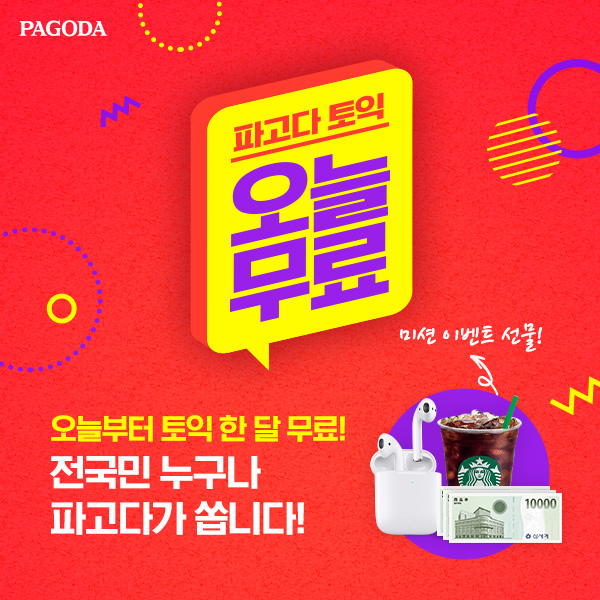 파고다 이미지