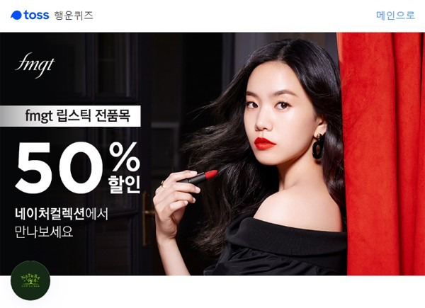네이처컬렉션 이미지
