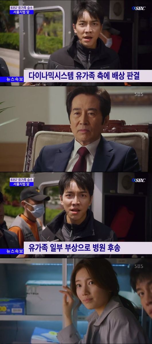 Vagabond Lee Seung-gi has named Yun-shik Baek behind Planes terror.In the SBS gilt drama Vagabond (playplayed by Jang Young-chul, directed by Yoo In-sik), which aired on the afternoon of the 2nd, Lee Seung-gi pointed out Jung Kook-pyo as the backbone of Planes terror.A lawsuit against the victims of the B357 was filed against Dynamics.The plaintiff, The Attorney Hong Seung-beom (Kim Jung-hyun), and the defendant, The Attorney Edward Park (Lee Kyung-young), held a fierce battle with their respective positions.Kim Woo-ki (Jang Hyuk-jin) made the judge sulk, saying that there is evidence, and the judge was filled with the originality as the evidence video was released.