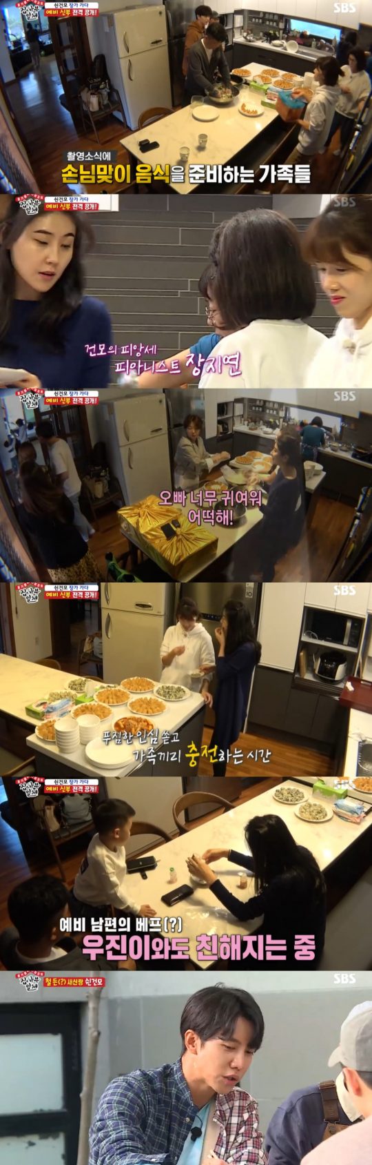 Singer Lee Seung-gi has been impressed by eating tteokbokki made by pianist Jang Ji Youn, the pre-priest of singer Kim Gun-mo.It is on SBS All The Butlers.On the 3rd broadcast All The Butlers, the first appearance of Jang Ji Youn was released from Kim Gun-mos directors house.Kim Gun-mo appeared as a guest on All The Butlers on the day; the members visited the house of Mrs. Lee Sun-mi, the mother of Kim Gun-mo, and talked.Kim Gun-mos family was in the midst of food preparations for a meal as they heard the broadcast news, when MC Yang Se-hyeong and a foster material entered the kitchen to help their workers.Since then, the food has been completed and a prize has been filled from rice balls to sushi and tteokbokki.After the food was gone, Jang Ji Youn had a warm atmosphere by eating rice in harmony with his family members.Especially, Kim Gun-mos Niece and nephew, Woojin, and Jang Ji Youn, who plays with the eye attracted attention.MC Lee Seung-gi also praised Jang Ji Youns tteokbokki for Its so delicious, tteokbokki is a real hit.