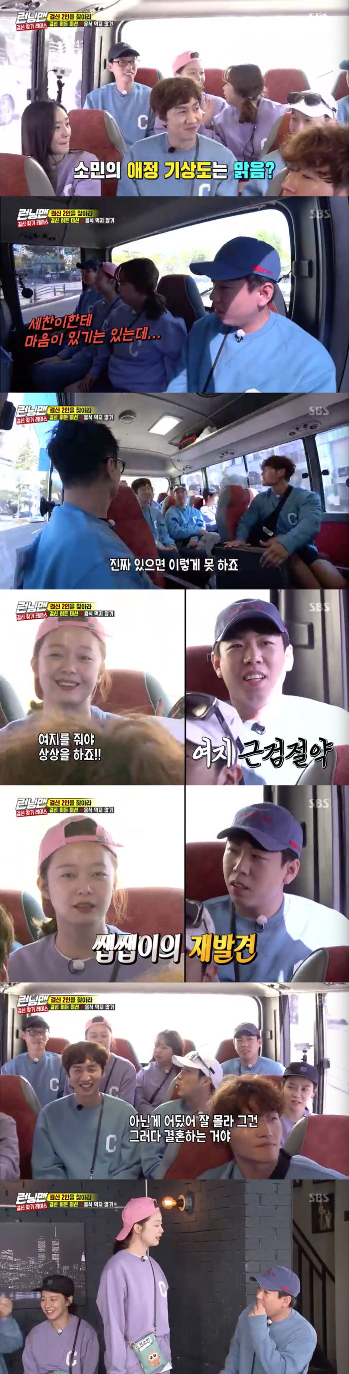 Is the love line between Jeon So-min and Yang Se-chan in progress?On SBS Running Man broadcasted on the 3rd, a search race was held.On the day of the show, the members took a bus for the mission. The members spent time listening to Hong Hyun-hees love story. Hong Hyun-hee said, I thought I was going to live alone.I do not know what life will be like. So, Jeon So-min asked, When does it feel like it? Yoo Jae-Suk said, There is no time now.But I have a little heart for Chan. So, Jeon So-min said, If you are real, you can not do this. Kim Jong Kook, who listened to this, asked, Do you think you have a mind, but your parents like it and you do not imagine what it is like to marry?So, Jeon So-min said, What do you think you should give me? But it is more attractive because you do not have room.Its more pumpkin than she looks, so its cool. If I get married, I only like my woman and I think so. So Hong Hyun-hee said, Its attractive.I thanked Park for telling me that he was not a good man. At this time, Jeon Sang-min looked at Yang Se-chan and said, Why do not you say it to me? Yang Se-chan shook his head, saying, No. Then Haha said, Where is not.I do not know what happened to people. Then I get married. I said no to me separately. Running man members who arrived at the mission pRace a while later. Jeon So-min and Yang Se-chan were chatting about their seats.Song Ji-hyo said to the two, I fight, and Yoo Jae-Suk laughed, referring to Gary, who was a monthly couple, saying, Ji Hyo had such a time.