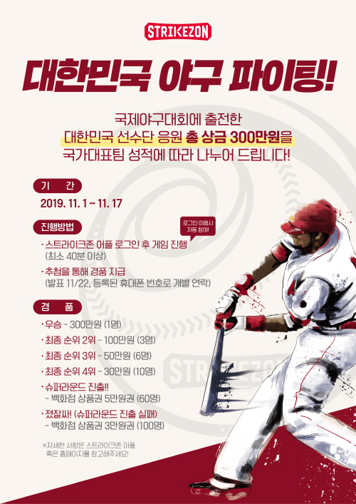 스트라이크존 이미지
