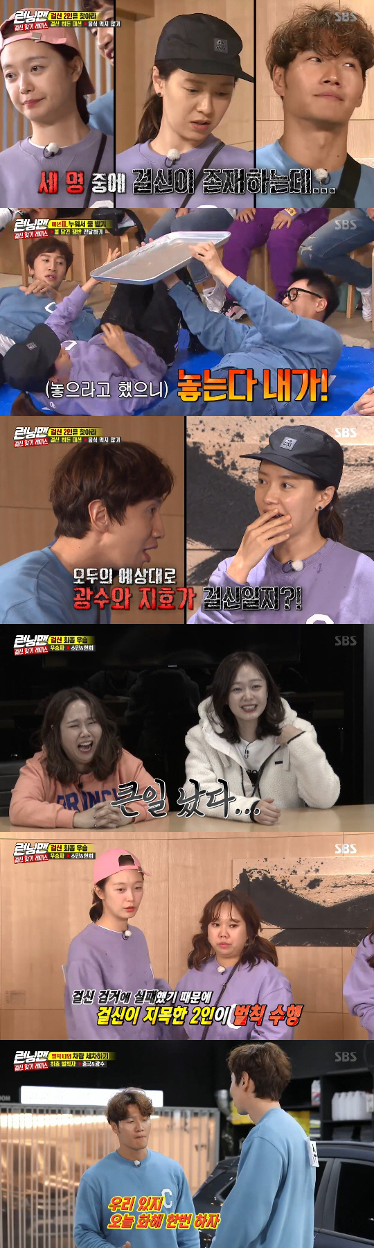 Running Man Jeon So-min and Hong Hyun-hee won the victory by succeeding in Gülsin Onay Hidden.On SBS Running Man broadcasted on the 3rd night, Gülsin Onay Find Race was held.Yoo Jae-Suk, Song Ji-hyo, Jeon So-min and Yang Se-chan received penalties from the opening.In the last broadcast, the winners of the opening makeup penalties were transformed into Lamar Jackson, Angry Bird, Minions, and octopus witch Usla, respectively.Since then, the penalties have received a simple pre-mission from the production team before the full-scale mission.Four other members who have not received a penalty, guest Hong Hyun-hee and Park Ji-hyun, should escape for 30 minutes and keep the name tag with the chance.First Haha captured Song Ji-hyo, dressed as Angry Bird.Having the opportunity to rip off two name tags, Haha won the chance as soon as he first opened it and made Song Ji-hyo in-N-Out Burger.Haha then won the chance of Jeon So-min, who turned into a minion.Hong Hyun-hee also got a chance to in-N-Out Burger Yang Se-chan, who dressed as an octopus witch Usla.Yoo Jae-Suk, who turned into Lamar Jackson, avoided the members well, but unfortunately was caught by Lee Kwang-soo just before the end.However, Lee Kwang-soo did not open the name tag of the name tag of Yoo Jae-Suk, and the chance ticket became the charge of Yoo Jae-Suk.On the other hand, the mission of the day is a restaurant tour race with guests.Only the winning members can eat, with the number of people to eat and the commission different from each restaurant, and the members who won the chance before could use only one bite at the restaurant they wanted when they did not get a chance to eat.However, two Gülsin Onay existed among the members, and Hidden Mission of Gülsin Onay was not to eat.The members should taste the three delicacies and then vote for Gülsin Onay to find Gülsin Onay, which did not eat food.If they could not find out, Gülsin Onay won, and the two identified by Gülsin Onay had to remain after work and carry out a hand-washing penalty.Members who received the mission doubted Lee Kwang-soo, who had been in a poor state of mission performance.The members who moved to the mission place then went on to game with the first set of delicacies, the Tongdol octopus meeting set; the first game was the snowball game, which set the number of meals.Members suspected Lee Kwang-soo, who was caught in the game, and Yoo Jae-Suk, who interfered with the game.In the game, which puts the teeth into the lips without seeing them, Park Ji-hyun transformed into a Dutch grandmother and played a big role.As a result, three people ate food from the first game to Park Ji-hyun, Yang Se-chan and Haha using the chance.The crew reported that there was no Gülsin Onay among the three, and the remaining members were more suspicious.Game, which was played with a second delicacy crab pasta, was a game to hit the figure. Kim Jong-kook won the first round, and Hong Hyun-hee won the second round.The winning team Yoo Jae-Suk, Ji Suk-jin, Lee Kwang-soo, Hong Hyun-hee and Haha, who used the chance, were eaten, and Gülsin Onay was confirmed as one of them.This did not make it possible to eat, but it was revealed that one of Kim Jong-kook, Song Ji-hyo, and Jeon So-min was Gülsin Onay.After the third delicacy, the members continued to receive the last mission.Ji Suk-jin and Song Ji-hyo, who had many toxic mistakes, were suspected of being Gülsin Onay in the Ji Suk-jin team, and Yoo Jae-Suk and Jeon So-min, who made mistakes in the Yoo Jae-Suk team, were suspected of being Gülsin Onay.Ahead of the final Gülsin Onay arrest, the members suspected Song Ji-hyo, who had a late, unexpected hole performance with Lee Kwang-soo, who had been suspected from start to finish, as Gülsin Onay, and the two won seven votes as a result.However, the two were not Gülsin Onay, and Jeon So-min and Hong Hyun-hee, who received two votes from Song Ji-hyo and Park Ji-hyun, were identified as Gülsin Onay.Jeon So-min made frequent mistakes in the mission and did not deliberately win the meal ticket, and Hong Hyun-hee won the chance from the beginning to avoid the members death. The two men who succeeded in the commission chose the penalties Zhong You Kim Jong-kook and Lee Kwang-soo, and the two were hand-washed side by side.