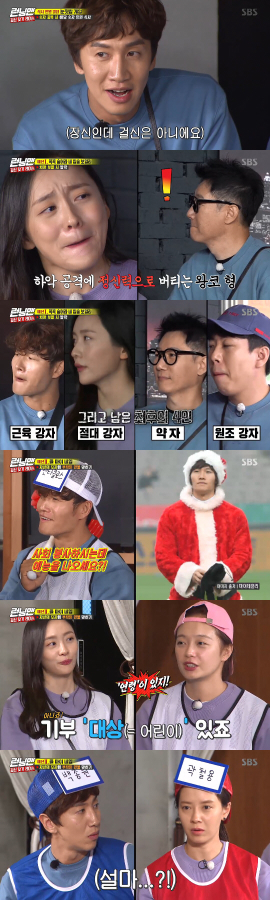 Running Man Jeon So-min and Hong Hyun-hee won the victory by succeeding in Gülsin Onay Hidden.On SBS Running Man broadcasted on the 3rd night, Gülsin Onay Find Race was held.Yoo Jae-Suk, Song Ji-hyo, Jeon So-min and Yang Se-chan received penalties from the opening.In the last broadcast, the winners of the opening makeup penalties were transformed into Lamar Jackson, Angry Bird, Minions, and octopus witch Usla, respectively.Since then, the penalties have received a simple pre-mission from the production team before the full-scale mission.Four other members who have not received a penalty, guest Hong Hyun-hee and Park Ji-hyun, should escape for 30 minutes and keep the name tag with the chance.First Haha captured Song Ji-hyo, dressed as Angry Bird.Having the opportunity to rip off two name tags, Haha won the chance as soon as he first opened it and made Song Ji-hyo in-N-Out Burger.Haha then won the chance of Jeon So-min, who turned into a minion.Hong Hyun-hee also got a chance to in-N-Out Burger Yang Se-chan, who dressed as an octopus witch Usla.Yoo Jae-Suk, who turned into Lamar Jackson, avoided the members well, but unfortunately was caught by Lee Kwang-soo just before the end.However, Lee Kwang-soo did not open the name tag of the name tag of Yoo Jae-Suk, and the chance ticket became the charge of Yoo Jae-Suk.On the other hand, the mission of the day is a restaurant tour race with guests.Only the winning members can eat, with the number of people to eat and the commission different from each restaurant, and the members who won the chance before could use only one bite at the restaurant they wanted when they did not get a chance to eat.However, two Gülsin Onay existed among the members, and Hidden Mission of Gülsin Onay was not to eat.The members should taste the three delicacies and then vote for Gülsin Onay to find Gülsin Onay, which did not eat food.If they could not find out, Gülsin Onay won, and the two identified by Gülsin Onay had to remain after work and carry out a hand-washing penalty.Members who received the mission doubted Lee Kwang-soo, who had been in a poor state of mission performance.The members who moved to the mission place then went on to game with the first set of delicacies, the Tongdol octopus meeting set; the first game was the snowball game, which set the number of meals.Members suspected Lee Kwang-soo, who was caught in the game, and Yoo Jae-Suk, who interfered with the game.In the game, which puts the teeth into the lips without seeing them, Park Ji-hyun transformed into a Dutch grandmother and played a big role.As a result, three people ate food from the first game to Park Ji-hyun, Yang Se-chan and Haha using the chance.The crew reported that there was no Gülsin Onay among the three, and the remaining members were more suspicious.Game, which was played with a second delicacy crab pasta, was a game to hit the figure. Kim Jong-kook won the first round, and Hong Hyun-hee won the second round.The winning team Yoo Jae-Suk, Ji Suk-jin, Lee Kwang-soo, Hong Hyun-hee and Haha, who used the chance, were eaten, and Gülsin Onay was confirmed as one of them.This did not make it possible to eat, but it was revealed that one of Kim Jong-kook, Song Ji-hyo, and Jeon So-min was Gülsin Onay.After the third delicacy, the members continued to receive the last mission.Ji Suk-jin and Song Ji-hyo, who had many toxic mistakes, were suspected of being Gülsin Onay in the Ji Suk-jin team, and Yoo Jae-Suk and Jeon So-min, who made mistakes in the Yoo Jae-Suk team, were suspected of being Gülsin Onay.Ahead of the final Gülsin Onay arrest, the members suspected Song Ji-hyo, who had a late, unexpected hole performance with Lee Kwang-soo, who had been suspected from start to finish, as Gülsin Onay, and the two won seven votes as a result.However, the two were not Gülsin Onay, and Jeon So-min and Hong Hyun-hee, who received two votes from Song Ji-hyo and Park Ji-hyun, were identified as Gülsin Onay.Jeon So-min made frequent mistakes in the mission and did not deliberately win the meal ticket, and Hong Hyun-hee won the chance from the beginning to avoid the members death. The two men who succeeded in the commission chose the penalties Zhong You Kim Jong-kook and Lee Kwang-soo, and the two were hand-washed side by side.