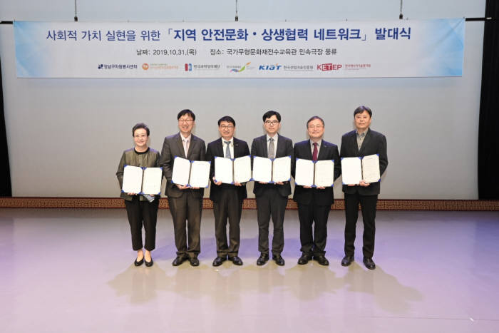 상생안전기술원 이미지