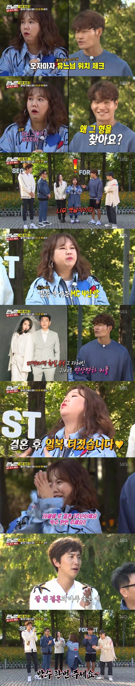 Comedian Hong Hyon-hee delivers on marriage life with husband JasonOn the afternoon of the 3rd, SBS entertainment program Running Man, Comedian Hong Hyon-hee and actor Park Ji-hyun were invited as guests and conducted Girl Finding Race.On this day, Hong Hyon-hee asked, Where is your sister, Yoo Jae-Suk? And said, Where should I look and talk?Yoo Jae-Suk was hiding in the park with a dressing penalty, and Kim Jong-guk added, Its too old to ride the line. You should not ride the line like this.The members then celebrated their marriage with their younger husband, Jason.Hong Hyon-hee said, I spent a year after marriage, I did my activities for 10 years. I collected money for the first time.In October, I am the first anniversary of marriage. Please applaud me.