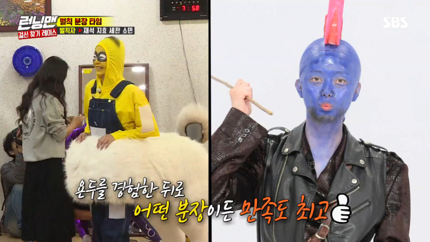Actor Jeon So-min finishes Minions make upOn November 3, SBS Running Man, the members were shown to receive a penalty make-up.Two weeks ago, all members except Haha and Kim Jong Kook were punished.On this day, Jeon So-min was transformed into Minions, and Yang Se-chan was transformed into Usla, the octopus witch of the mermaid princess.Yoo Jae-Suk was penalized for llama make upIm not seeing you too often, said Jeon So-min, sitting face to face with the make-up manager, receiving the make-up. Please promise me.I will delete all of these materials when I get married. You have to be unconditionally on the video playing before the wedding, Yang Se-chan said.Yoo Jae-Suk watched Jeon So-min, Yang Se-chan and joked, Its like a boyfriend and girlfriend on a performance team, theyre both crazy and theyre crazy.hwang hye-jin