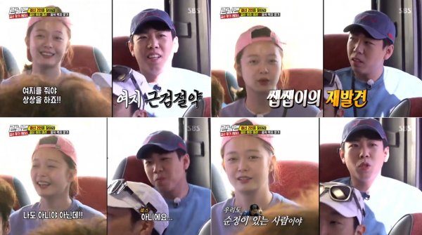 Running Man Jeon So-min and Yang Se-chan showed Tikitaka Chemi.On SBS Running Man broadcast on the 3rd, Gag Woman Hong Hyun-hee and actor Park Ji-hyun appeared as guests, and a search race was drawn.Even on this day, Jeon So-min and Yang Se-chan formed a pink-colored atmosphere. If you have a real heart, you can not say this.How can I imagine Yang Se-chan not giving me any room? Haha said, Im more attractive because I dont have any room.Where is the no in the world, and Ko Eun (wife star) said no at first, he laughed.Soon after, the members of the Running Man arrived at the game place. Yang Se-chan sat next to Jeon So-min and Jeon So-min said, I hate it.I dont like it, Song Ji-hyo said, Im fighting, and suddenly said, Ill cheer you up.At this time, Lees song flowed into the background music, reminiscent of Song Ji-hyo and Gary, who was once a Monday Couple.