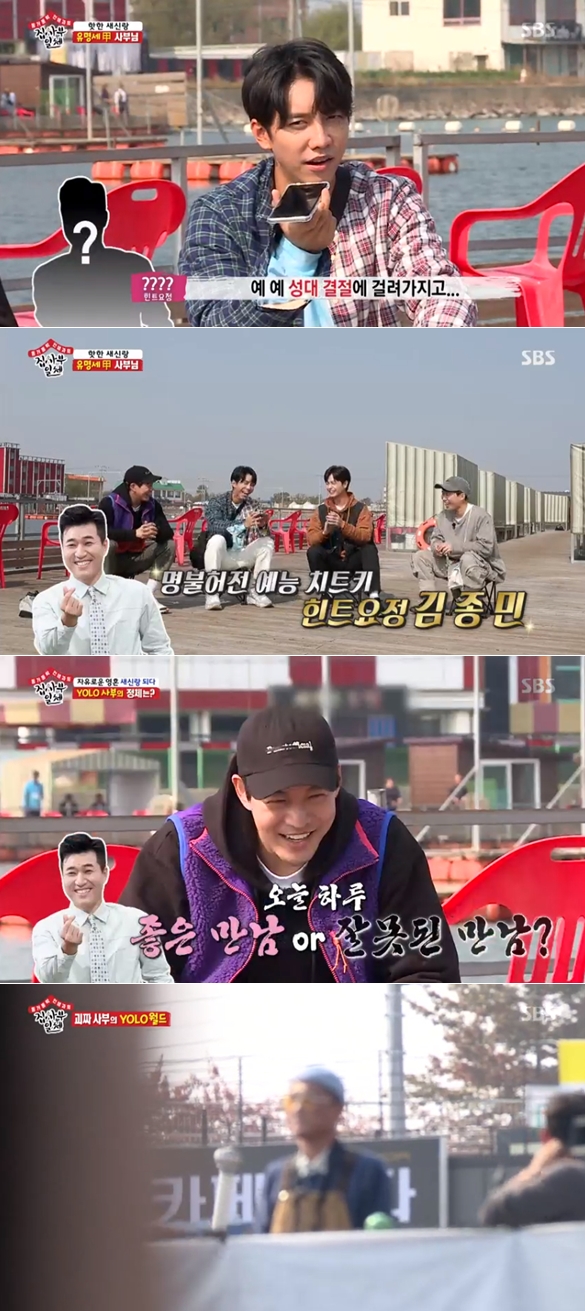 Koyotae Kim Jong-min scrambled to All The Butlers hint fairy.On SBS All The Butlers, which aired on the 3rd night, Kim Gun-mo, a late-morning new groom who is about to marry in January 2020, was joined as master.Kim Jong-min, who turned into a hint fairy on the day, modulated his voice as a vocal nodule.But the members noticed at once, and Lee Seung-gi asked, Have you ever broadcast with me?Kim Jong-min, who was easily identified, introduced a hint about the master.I am the most Yolo life I know, he said. I like to have fun.Kim Jong-min said, Determinarily, his footsteps will be in your house before BTS. In a twisted hint, the members said, What do you mean?Kim Jong-mins hint was cumulative sales of the album - more than 10 million copies.Lee Seung-gi, who noticed the masters identity, asked, Is meeting with the master a good meeting or a wrong meeting? Kim Gun-mos hit song The wrong meeting.Lee Sang-yoon, who already knew the master because of his acquaintances SMS, expressed his expectation that I am the only person who has collected the album from the beginning.