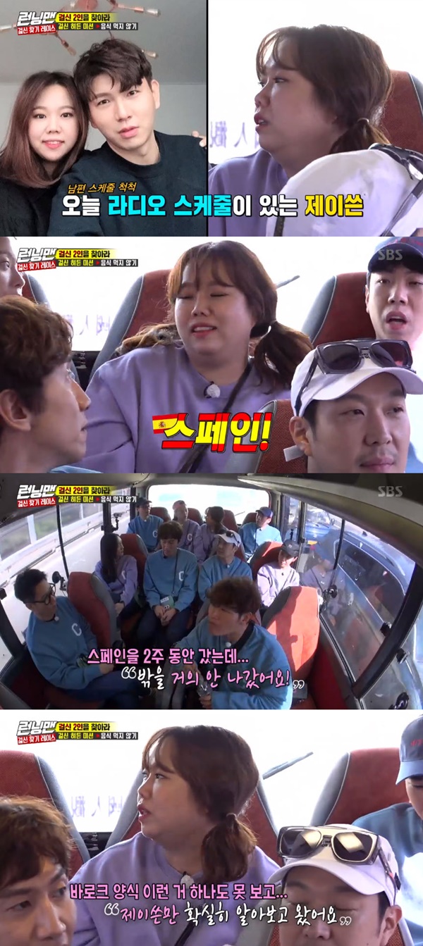 >[ ] Running Man Hong Hyon-hee has revealed her post-love story with husband Jason.Park Ji-hyun and Hong Hyon-hee were guests on the SBS entertainment program Running Man broadcasted on the 3rd.Jason went to the radio schedule today, he was a regular member, but he was a regular member, Hong Hyon-hee said.Yang Se-chan then revealed that he had a very long trip abroad with Jason before marriage.Hong Hyon-hee said, I married six months after I started dating.And during the love affair, I went to Spain for two weeks, but I did not go outside. In the meantime, there was a process of getting to know each other.He added, I have not seen any of this in Baroque style and I have only been looking for Jason.Kim Jong Kook said, Hyun Hee seems to have a fatal charm.Hong Hyon-hee said, I suddenly realized that I was going to live alone in the last year, he added. I do not think I know what life will be.