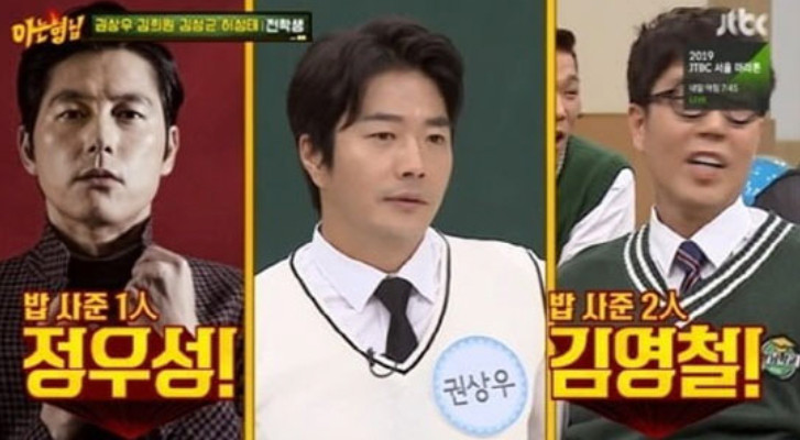 Actor Kwon Sang-woo boasted of his friendship with Jung Woo-sung and Kim Young-chul.In the JTBC entertainment program Knowing Bros broadcasted on the last two days, Kwon Sang-woo, Kim Hee-won, Kim Sung-gyun and Huh Sung-tae appeared in the movie Faith One Number: A Few.Kim Young-chul said, I met Kwon Sang-woo at a store last time, and I was calculating the price of rice because I was watching Knowing Bros too well. So I was nervous.Kwon Sang-woo said, There are only two acquaintances who have calculated my rice price while living, Jung Woo-sung and Kim Young-chul.I met with Young-chul yesterday. (Lee) Sang-min ate with his ex-girlfriend. My sister was cool, he said.He asked me to say hello, he said, referring to Lee Sang-mins ex-wife Lee Hye-young.Meanwhile, Faith Hansu: A Noodle will be released on the 7th.Photos capture JTBC broadcast screens