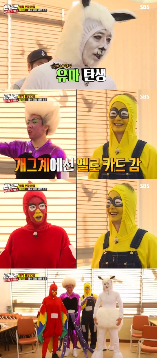 Running Man Yoo Jae-Suk, Jeon So-min, Song Ji-hyo and Yang Se-chan made penalty make-up.On SBS Good Sunday - Running Man broadcasted on the 3rd, the penalties who laughed at each other were drawn.Haha and Kim Jong Kook, who won the persimmon vinegar man race on the day, rescued Lee Kwang Soo and Ji Suk-jin.Yang Se-chan, Jeon So-min, Song Ji-hyo and Yoo Jae-Suk were dressed in penalties.Jeon So-min was Minions, Yang Se-chan was the octopus witch Usla, and Song Ji-hyo was Angry Bird.Yoo Jae-Suk watched Jeon So-min and Yang Se-chan and directed a direct love line, saying, Its like a boyfriend and girlfriend who are dating in a performance team.When the two tried to immerse themselves in the love line, Yoo Jae-Suk said, Its a mess, its a mess. Then Yoo Jae-Suk also transformed into llama.Members who made up were given a 30-minute escape mission to avoid other members.Photo = SBS Broadcasting Screen