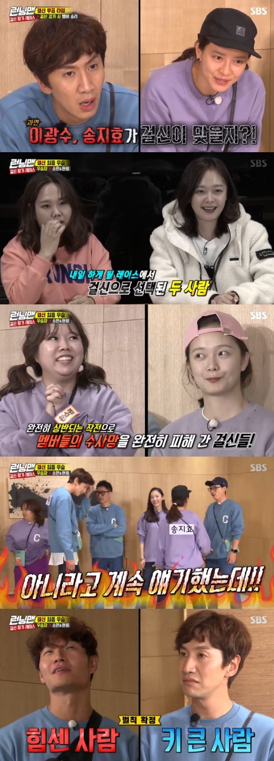 Running Man Gülsin Onay Jeon So-min, Hong Hyon-hee, won, Kim Jong-kook and Lee Kwang-soo were named the penalties for Zhong You.On SBS Good Sunday - Running Man broadcasted on the 3rd, the members who laughed because of Park Ji-hyun were drawn.On this day, Hong Hyon-hee and Park Ji-hyun appeared as guests, and Gülsin Onay Search Race was held. Gülsin Onays Hidden Mission is not to eat food.The first mission was to hide and see your lips. It was a mission to be eliminated if you saw your teeth.Park found new advantages, and Yoo Jae-Suk and Kim Jong-kook fell unable to bear laughter at Park Ji-hyuns attack; the winners were Park Ji-hyun and Yang Se-chan.Here, even Haha, who wrote the chance, ate octopus dishes; the crew said that among the three, there was no Gülsin Onay.The second mission was Call My Name, which was played by Hong Hyon-hee team (Yoo Jae-Suk, Ji Suk-jin, Lee Kwang-soo), Park Ji-hyun team (Kim Jong-kook, Jeon So-min), and Song Ji-hyo team (Haha, Yang Se-chan).Kim Jong-kook, Song Ji-hyo and Lee Kwang-soos first round was easily won by Kim Jong-kook.Lee Kwang-soo gave a decisive hint about Kwak Cheol-yong, which Song Ji-hyo should hit, but Song Ji-hyo was sad that he could not remember his name.Lee Kwang-soo continued to pour out Kwak Chul-yongs famous ambassador and laughed.When Song Ji-hyo said, Give me a hint to know the castle, Lee Kwang-soo added, Kim Eung-su senior, adding to the laugh: after all, both fail.The second round is a confrontation between Park Ji-hyun, Hong Hyon-hee and Yang Se-chan.Yang Se-chan and Park Ji-hyun failed, with Hong Hyon-hee taking first place with Michael Jackson.In particular, Yang Se-chan, who has to hit Sukgamoni, laughed because he could not keep answering the correct answer.Of these, Gülsin Onay was one.Later, the production team said that among Hong Hyon-hee, Song Ji-hyo and Yoo Jae-Suk, the number that included Gülsin Onay was one.Then Ji Suk-jin, Kim Jong-kook, was convinced that its Lee Kwang-soo, now Song Ji-hyo; then Gülsin Onay voting time.Kim Jong-kook wrote Lee Kwang-soos name in front of Lee Kwang-soo, and Lee Kwang-soo laughed in absurdity.Members voted for Lee Kwang-soo, Song Ji-hyo; however, Lee Kwang-soo and Song Ji-hyo were not.Gülsin Onay was Jeon So-min, Hong Hyon-hee; they chose Lee Kwang-soo, Kim Jong-kook as penalties.Photo = SBS Broadcasting Screen