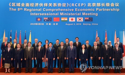 지난 8월 유명희 산업통상자원부 통상교섭본부장이 중국 베이징 북경호텔에서 열린 제8차 역내포괄적경제동반자협정(RCEP) 회기간 장관회의' 개막식에서 참석자들과 함께 기념촬영을 하는 모습. [산업통상자원부 제공=연합뉴스 자료사진. 재판매 및 DB 금지]