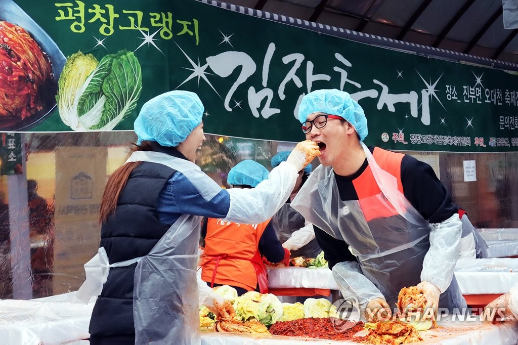 평창김치 이미지