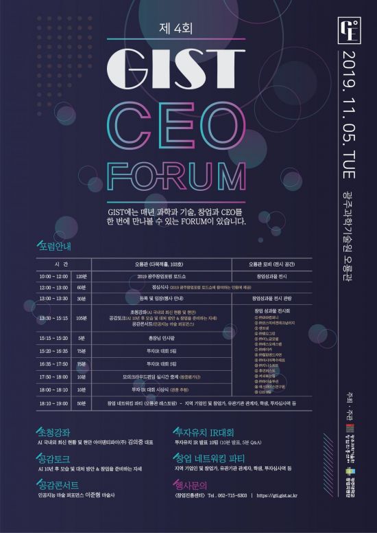 광주과학기술원 이미지