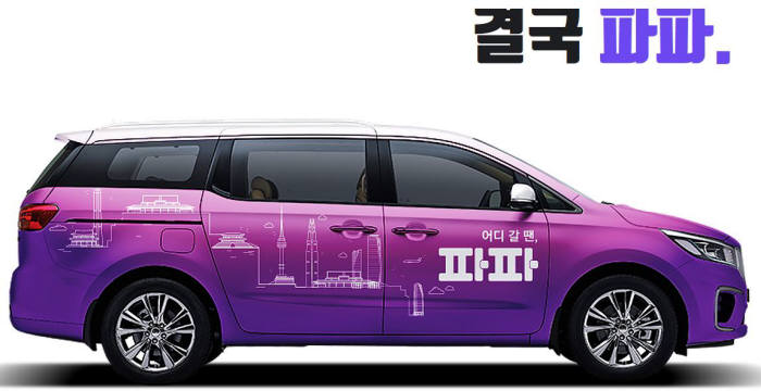 파파 이미지