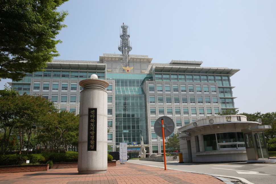 전북지방경찰청 이미지