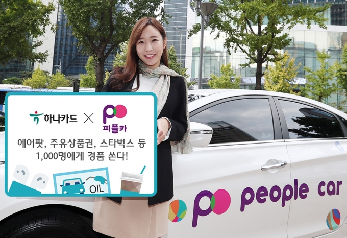 피플카 이미지