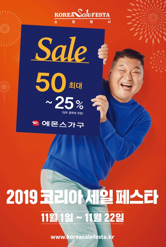 에몬스 이미지