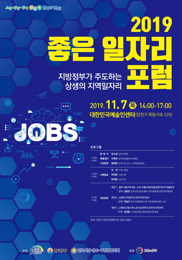 좋은일자리 이미지