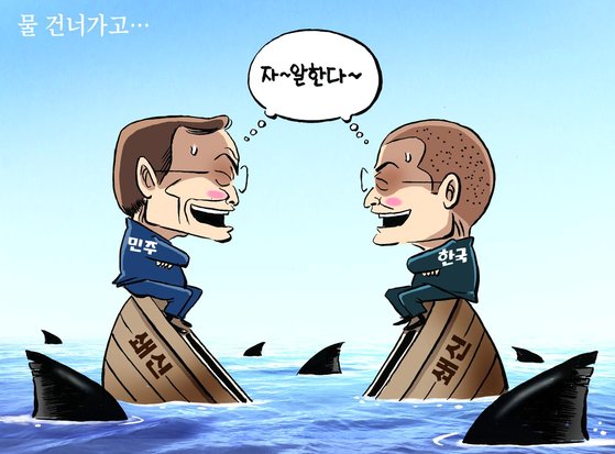만평 이미지