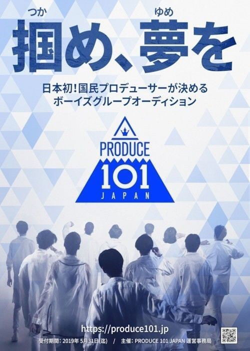 '프로듀스101 재팬' 포스터/사진=엠넷 재팬