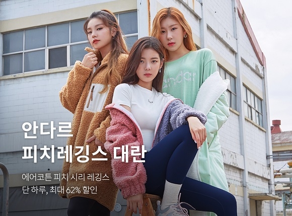 안다르 이미지