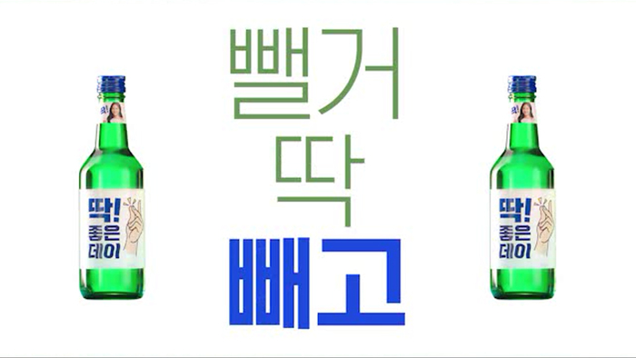기분좋은데이 이미지
