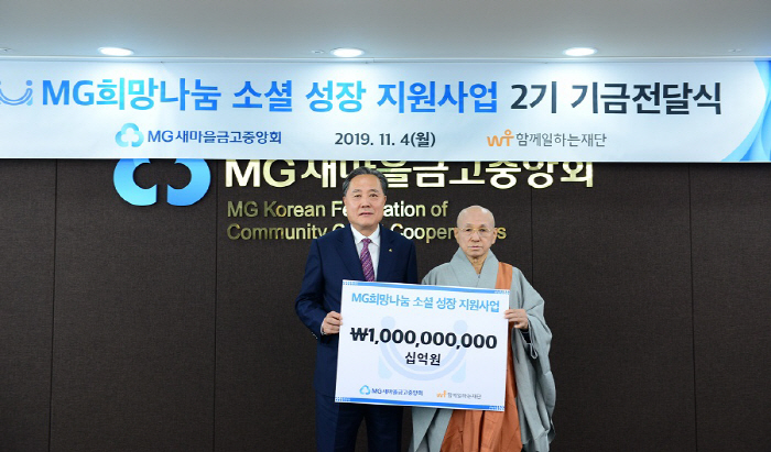 새마을금고중앙회 이미지