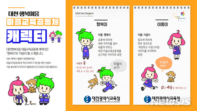 대전전민중학교 이미지