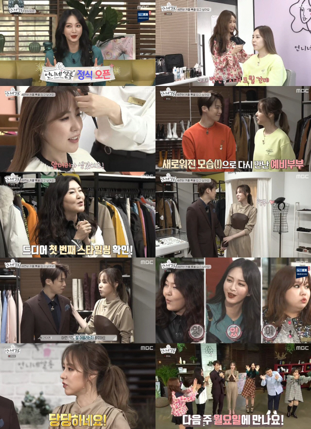 언니네쌀롱 이미지