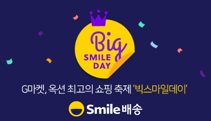 빅스마일 이미지