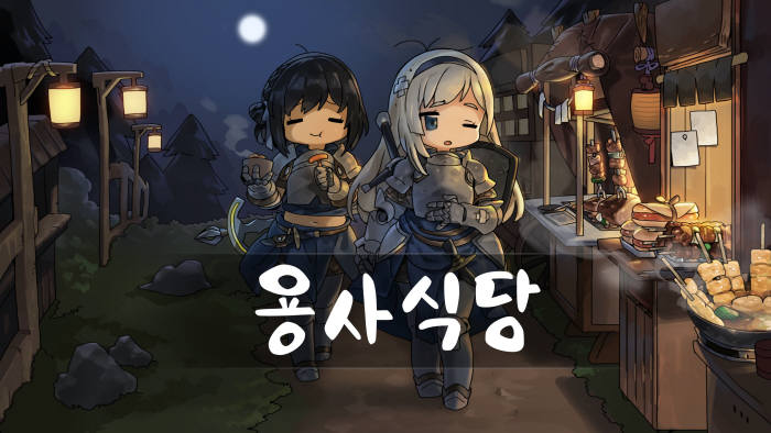 미지식당 이미지