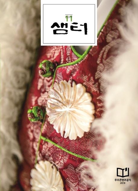샘터 이미지